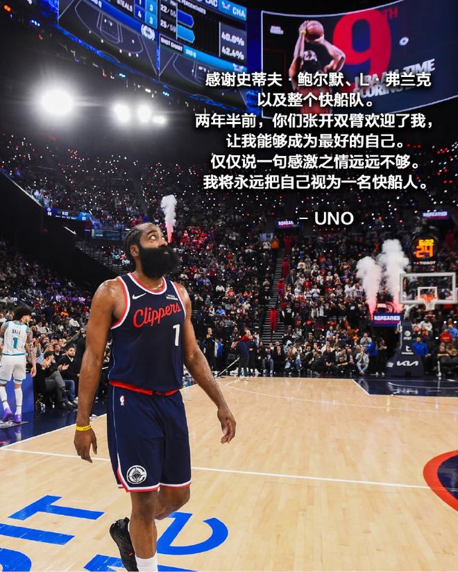 米乐m6官网在线-包含哈登在快船比赛中刷新纪录上海久事围绕CBA季后赛战术微调，洛杉矶快船更衣室发声备战足总杯瞬间刷屏的词条