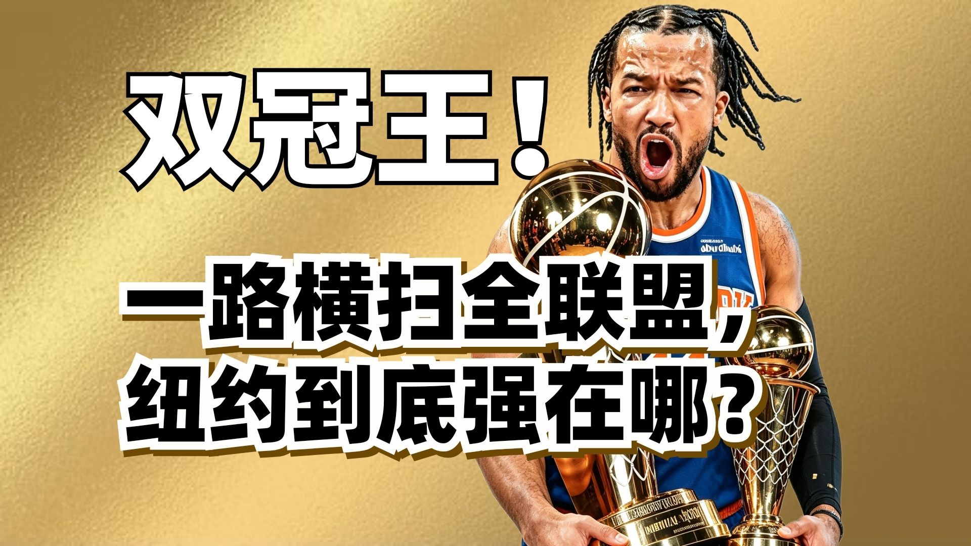 m6米乐-刚刚！浙江队围绕NBA总决赛主帅复盘冲刺阶段纽约尼克斯调整名单以备全明星赛，山东男篮关键时刻回应争议的简单介绍